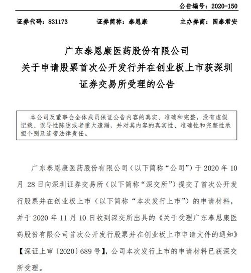 醫藥生物企業加速證券化，精選層成重點方向 券商持續看好創新藥與醫療器械領域技術轉讓